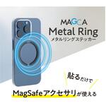 MagSafe対応メタルリングステッカー ナカバヤシ