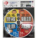 カラープラポールサインキャッププレート 熱中症予防 カーボーイ