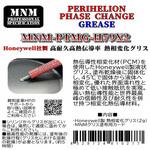 熱伝導グリス 親和産業