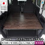 N-VAN / N-VAN e: パイプフレームカーゴキット プロダックス