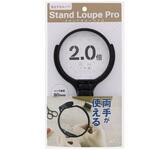 S4060156 スタンド付ルーペPRO 90mm サンスター文具