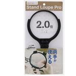 S4060164 スタンド付ルーペPRO 100mm サンスター文具