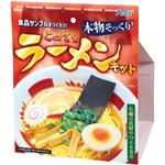 55450 食品サンプルをつくろう!こってりラーメンキット アーテック