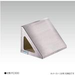 45゜アングルブロック VERTEX(バーテックス)