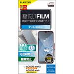 AQUOS wish2 / wish ( SH-51C )( SHG06 / A104SH / SH-M20 ) フィルム アンチグレア反射防止 マット エレコム