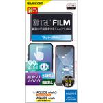 PM-S223FLSTN AQUOS wish2 / wish ( SH-51C )( SHG06 / A104SH / SH-M20 ) フィルム アンチグレア スムース マット エレコム