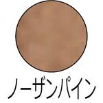 補修用塗料 ラッピング形材用 2本入 TOEX(LIXIL)