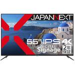液晶ディスプレイ 55型/3840×2160/HDMI×3、USB×1/ブラック/スピーカー有/3年保証 JAPANNEXT