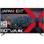 液晶ディスプレイ 50型/3840×2160/HDMI×3、USB×2/ブラック/スピーカー有/5年保証 JAPANNEXT