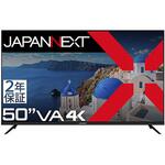 JN-V500UHDR-U-H2 液晶ディスプレイ 50型/3840×2160/HDMI×3、USB×2/ブラック/スピーカー有/3年保証 JAPANNEXT
