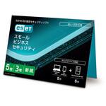 CMJ-SB17-106 ESET スモール ビジネス セキュリティ 5台3年 (カードタイプ) ESET