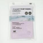 スリムバスタオル オカザキ