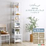 さわやかな 調節可能両面キッチンカウンターラック 120cm ホームテイスト