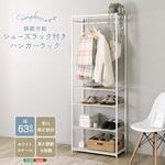 さわやかな 調節可能シューズラック付きハンガーラック ホームテイスト