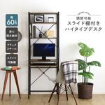 ヴィンテージ調 調節可能スライド棚付きハイタイプデスク ホームテイスト