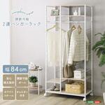 さわやかな 調節可能2連ハンガーラック ホームテイスト