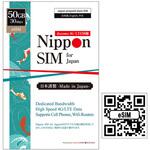 DHA-SIM-303 Nippon eSIM for Japan 30日50GB 日本国内用 ドコモ回線 プリペイドeSIM DHA Corporation