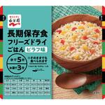 業務用長期保存食 フリーズドライごはん 永谷園