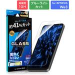 arrows We3 F-52G/M09 ガラスフィルム スタンダードサイズ ブルーライトカット LEPLUS NEXT