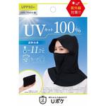 UVポッケ バラクラバ ブラック YB-LAB.