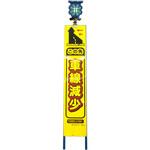 保安・工事灯 キタムラ産業
