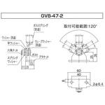 ガススプリング取付用ブラケット ギガ・セレクション