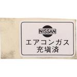 (92280)ラベル，コーシヨン エアコンデイシヨナー ニッサン