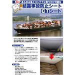CT-20 CTシート20フィート用 三洋