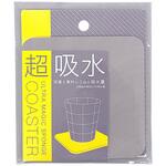 172-GY 超吸水コースター 角型 ライトグレー アイオン