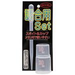 調合用セット(スポイト・カップ) ACCEL(アクセル)
