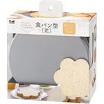 000DL7028 Z1 食パン型(花) 貝印