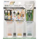 359 薬味チューブホルダー 3P イノマタ化学
