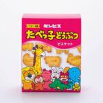 000DL8108 ラッピングボックス たべっ子どうぶつ 貝印