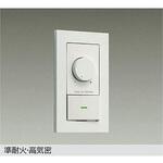 DP-41316G LED部品調光器 DAIKO(大光電機)