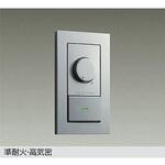 DP-41318G LED部品調光器 DAIKO(大光電機)