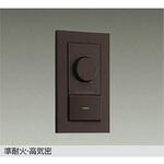 DP-41319G LED部品調光器 DAIKO(大光電機)