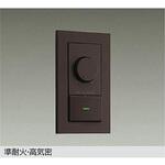 DP-41319 LED部品調光器 DAIKO(大光電機)