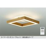 シーリング/洋風角形 調色/～12畳 DAIKO(大光電機) シーリングライト