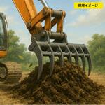 レーキ NAKATAKI