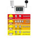 現場用黒球付き熱中症計6910 WBGT標識セット E-TUMG