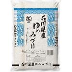 石川県産 ゆめみづほ 4kg ヨコチュー