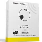 RESO LITE 補修ワイヤーマイク DAYTONA(デイトナ)
