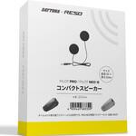 RESO PRO/NEO コンパクトスピーカー DAYTONA(デイトナ)