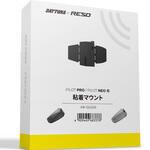 RESO PRO/NEO 補修粘着マウント DAYTONA(デイトナ)