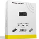 RESO PRO/NEO 補修クリップマウント DAYTONA(デイトナ)