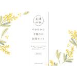 封筒 ミモザ 古川紙工