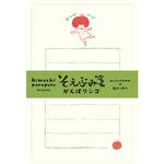 そえぶみ箋 がんばリンゴ 古川紙工