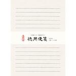 徳用便箋 50枚入 横罫 白 古川紙工