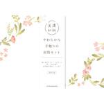封筒 フラワーリース 古川紙工