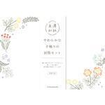封筒 刺繍のお花 古川紙工